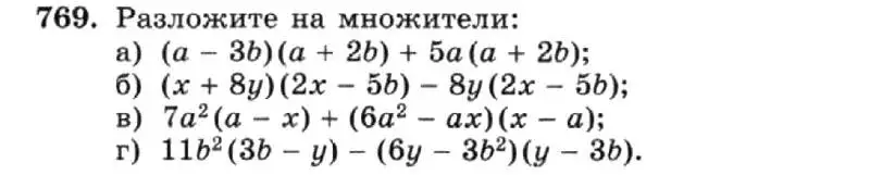 Условие номер 769 (страница 159) гдз по алгебре 7 класс Макарычев, Миндюк, учебник