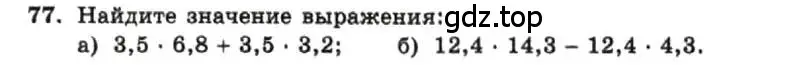 Условие номер 77 (страница 19) гдз по алгебре 7 класс Макарычев, Миндюк, учебник