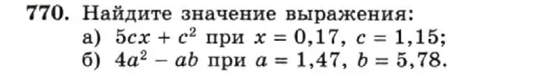 Условие номер 770 (страница 159) гдз по алгебре 7 класс Макарычев, Миндюк, учебник