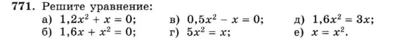 Условие номер 771 (страница 159) гдз по алгебре 7 класс Макарычев, Миндюк, учебник