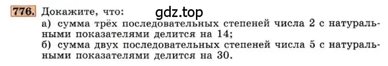 Условие номер 776 (страница 160) гдз по алгебре 7 класс Макарычев, Миндюк, учебник