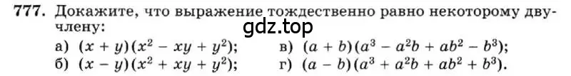 Условие номер 777 (страница 160) гдз по алгебре 7 класс Макарычев, Миндюк, учебник