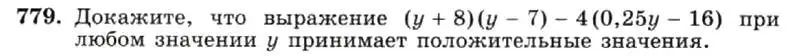 Условие номер 779 (страница 160) гдз по алгебре 7 класс Макарычев, Миндюк, учебник