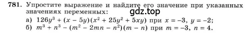 Условие номер 781 (страница 160) гдз по алгебре 7 класс Макарычев, Миндюк, учебник