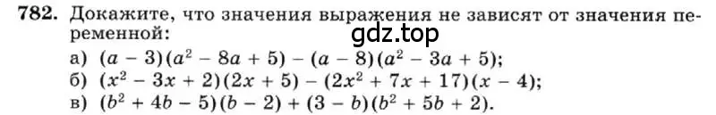 Условие номер 782 (страница 160) гдз по алгебре 7 класс Макарычев, Миндюк, учебник