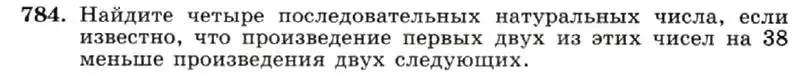 Условие номер 784 (страница 160) гдз по алгебре 7 класс Макарычев, Миндюк, учебник