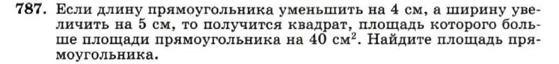 Условие номер 787 (страница 161) гдз по алгебре 7 класс Макарычев, Миндюк, учебник