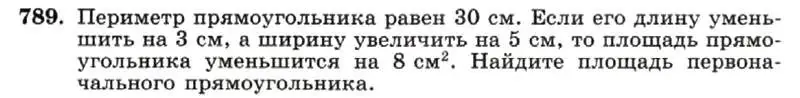 Условие номер 789 (страница 161) гдз по алгебре 7 класс Макарычев, Миндюк, учебник