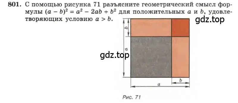 Условие номер 801 (страница 166) гдз по алгебре 7 класс Макарычев, Миндюк, учебник