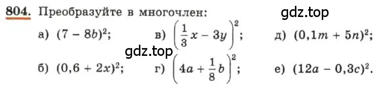 Условие номер 804 (страница 167) гдз по алгебре 7 класс Макарычев, Миндюк, учебник