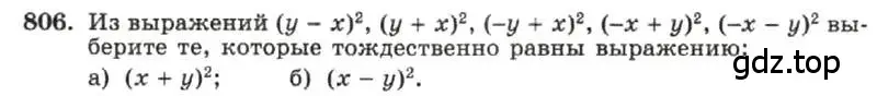 Условие номер 806 (страница 167) гдз по алгебре 7 класс Макарычев, Миндюк, учебник