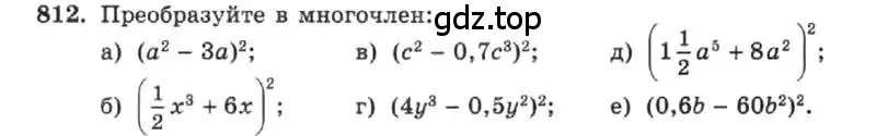 Условие номер 812 (страница 167) гдз по алгебре 7 класс Макарычев, Миндюк, учебник