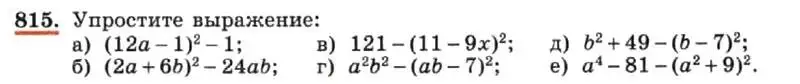 Условие номер 815 (страница 168) гдз по алгебре 7 класс Макарычев, Миндюк, учебник
