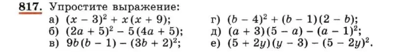 Условие номер 817 (страница 168) гдз по алгебре 7 класс Макарычев, Миндюк, учебник