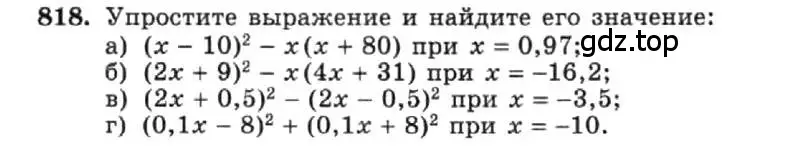 Условие номер 818 (страница 168) гдз по алгебре 7 класс Макарычев, Миндюк, учебник