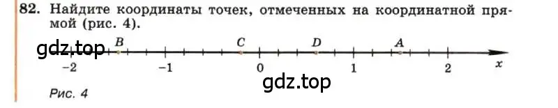 Условие номер 82 (страница 19) гдз по алгебре 7 класс Макарычев, Миндюк, учебник