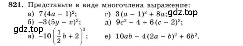 Условие номер 821 (страница 168) гдз по алгебре 7 класс Макарычев, Миндюк, учебник