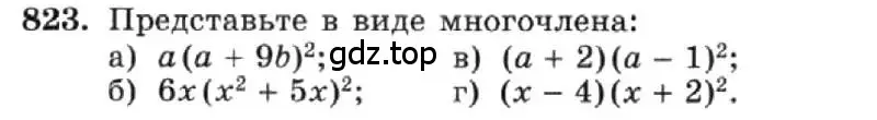 Условие номер 823 (страница 168) гдз по алгебре 7 класс Макарычев, Миндюк, учебник