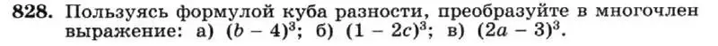 Условие номер 828 (страница 169) гдз по алгебре 7 класс Макарычев, Миндюк, учебник