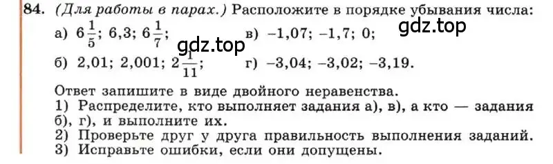 Условие номер 84 (страница 20) гдз по алгебре 7 класс Макарычев, Миндюк, учебник