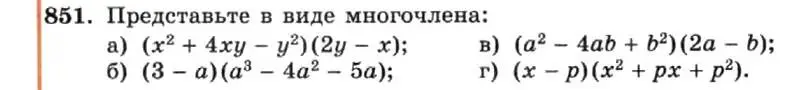 Условие номер 851 (страница 172) гдз по алгебре 7 класс Макарычев, Миндюк, учебник