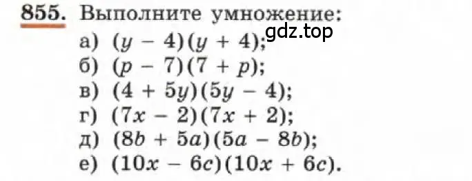 Условие номер 855 (страница 173) гдз по алгебре 7 класс Макарычев, Миндюк, учебник