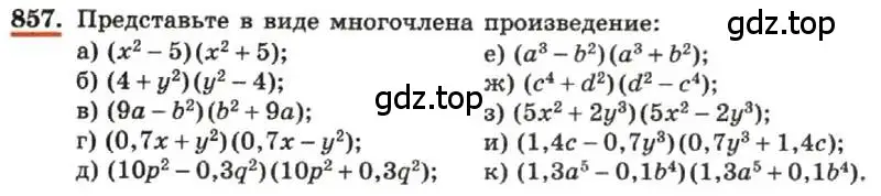 Условие номер 857 (страница 174) гдз по алгебре 7 класс Макарычев, Миндюк, учебник