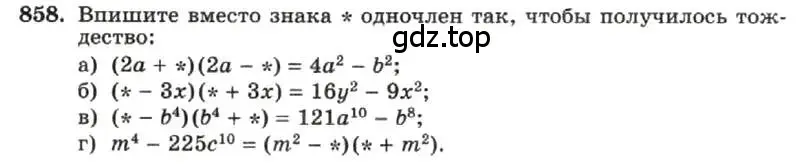 Условие номер 858 (страница 174) гдз по алгебре 7 класс Макарычев, Миндюк, учебник