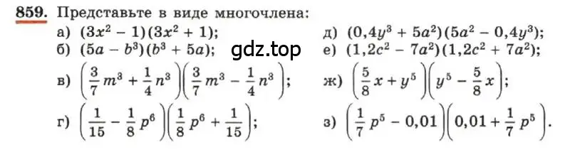 Условие номер 859 (страница 174) гдз по алгебре 7 класс Макарычев, Миндюк, учебник