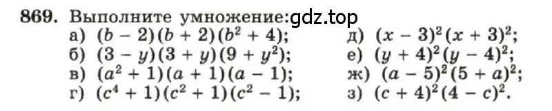 Условие номер 869 (страница 175) гдз по алгебре 7 класс Макарычев, Миндюк, учебник