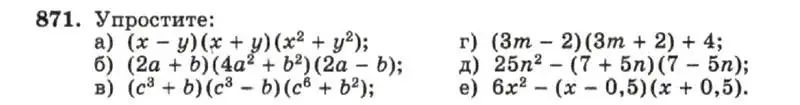 Условие номер 871 (страница 175) гдз по алгебре 7 класс Макарычев, Миндюк, учебник