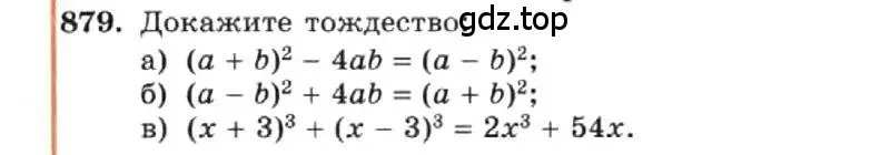Условие номер 879 (страница 176) гдз по алгебре 7 класс Макарычев, Миндюк, учебник