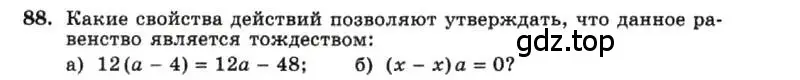 Условие номер 88 (страница 23) гдз по алгебре 7 класс Макарычев, Миндюк, учебник