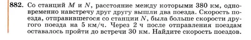 Условие номер 882 (страница 177) гдз по алгебре 7 класс Макарычев, Миндюк, учебник