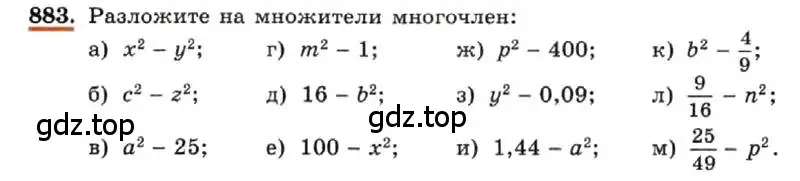 Условие номер 883 (страница 177) гдз по алгебре 7 класс Макарычев, Миндюк, учебник