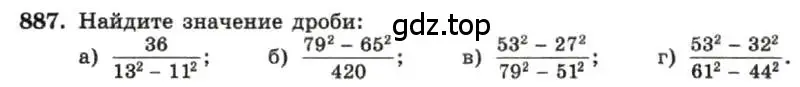 Условие номер 887 (страница 178) гдз по алгебре 7 класс Макарычев, Миндюк, учебник