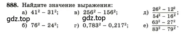 Условие номер 888 (страница 178) гдз по алгебре 7 класс Макарычев, Миндюк, учебник