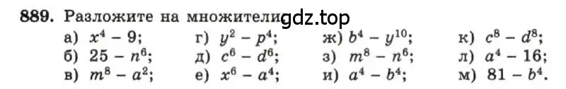 Условие номер 889 (страница 178) гдз по алгебре 7 класс Макарычев, Миндюк, учебник