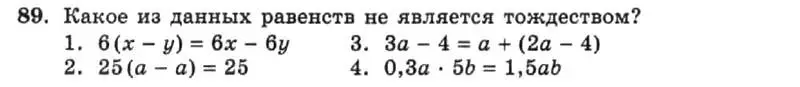 Условие номер 89 (страница 23) гдз по алгебре 7 класс Макарычев, Миндюк, учебник