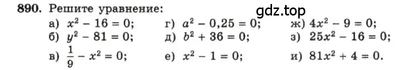 Условие номер 890 (страница 178) гдз по алгебре 7 класс Макарычев, Миндюк, учебник