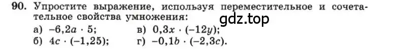 Условие номер 90 (страница 23) гдз по алгебре 7 класс Макарычев, Миндюк, учебник
