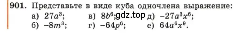 Условие номер 901 (страница 179) гдз по алгебре 7 класс Макарычев, Миндюк, учебник