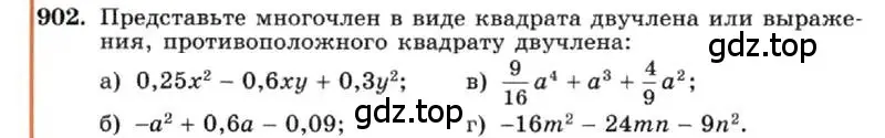 Условие номер 902 (страница 180) гдз по алгебре 7 класс Макарычев, Миндюк, учебник