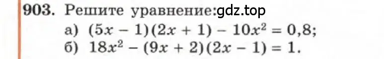 Условие номер 903 (страница 180) гдз по алгебре 7 класс Макарычев, Миндюк, учебник