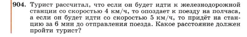 Условие номер 904 (страница 180) гдз по алгебре 7 класс Макарычев, Миндюк, учебник