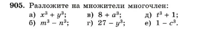 Условие номер 905 (страница 181) гдз по алгебре 7 класс Макарычев, Миндюк, учебник