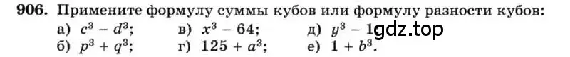 Условие номер 906 (страница 181) гдз по алгебре 7 класс Макарычев, Миндюк, учебник