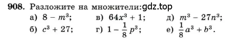 Условие номер 908 (страница 181) гдз по алгебре 7 класс Макарычев, Миндюк, учебник