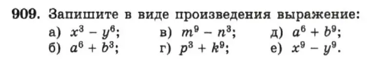 Условие номер 909 (страница 182) гдз по алгебре 7 класс Макарычев, Миндюк, учебник