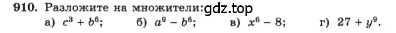 Условие номер 910 (страница 182) гдз по алгебре 7 класс Макарычев, Миндюк, учебник